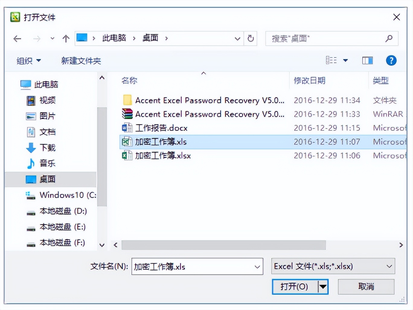 電腦網絡攻防基礎教程之十五.破解文件密碼的常用方式