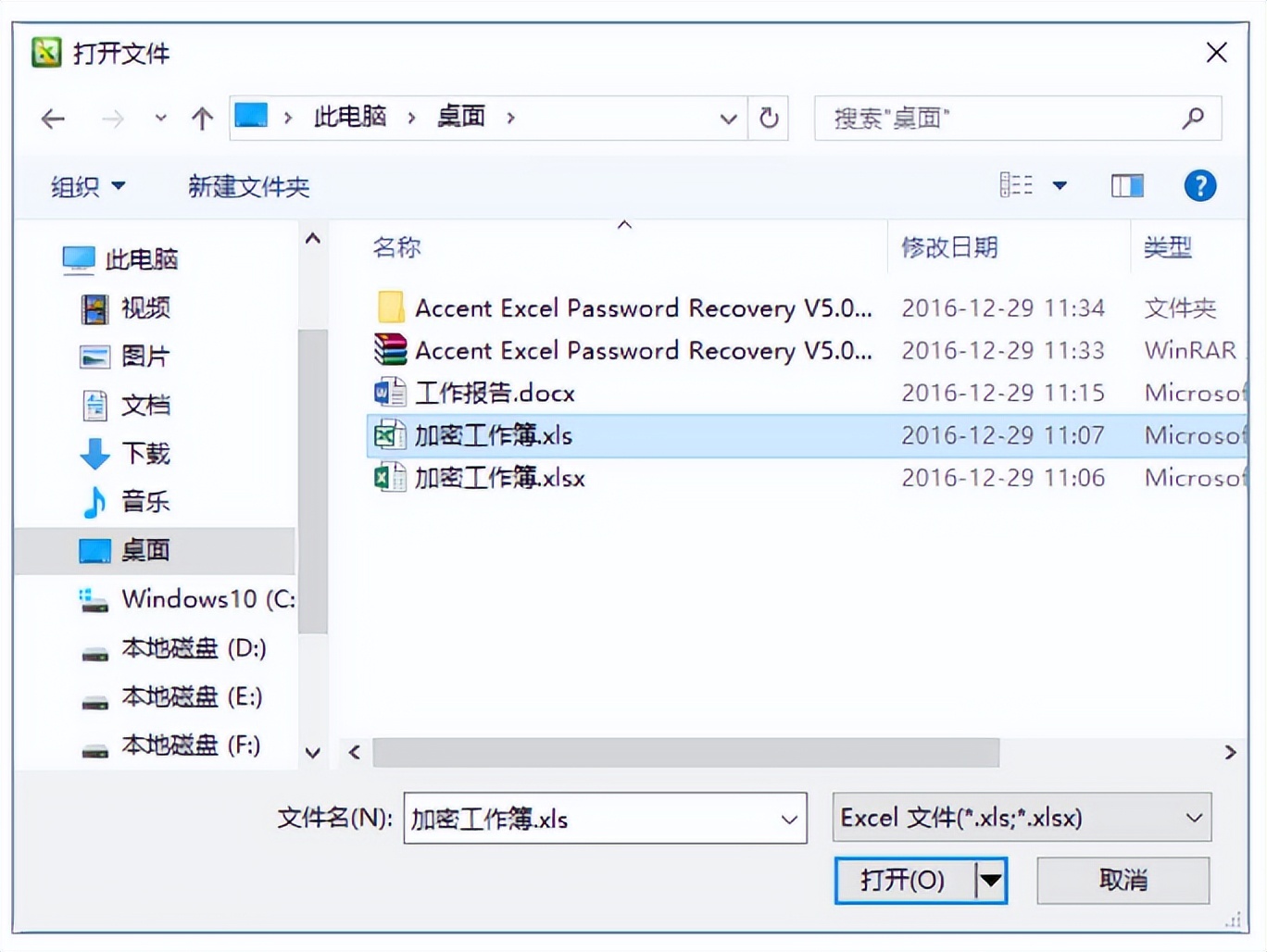 电脑网络攻防基础教程之十五.破解文件密码的常用方式