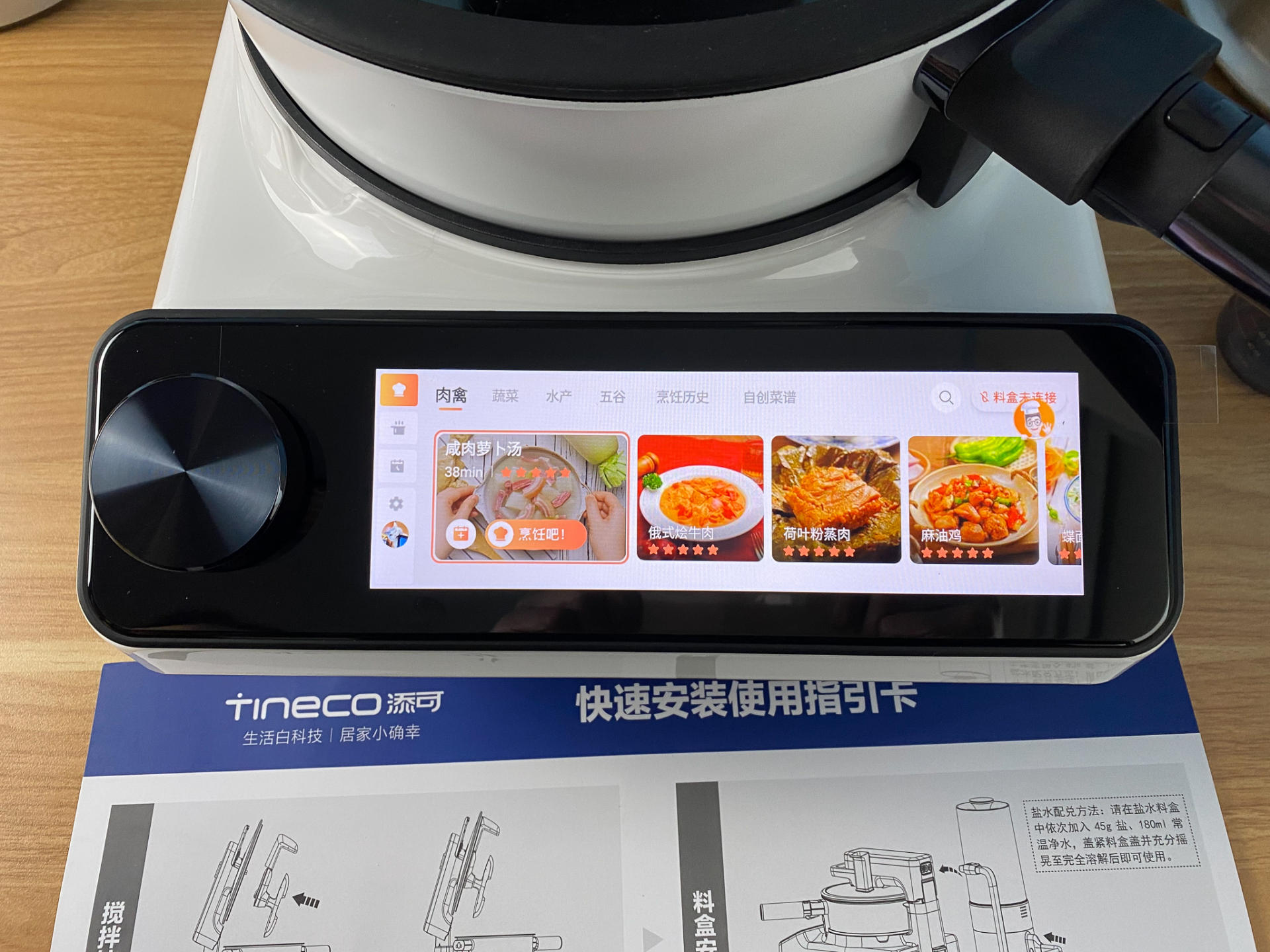 不用付工资的私人厨师，告别外卖，天天大厨味道，新品智能炒菜机