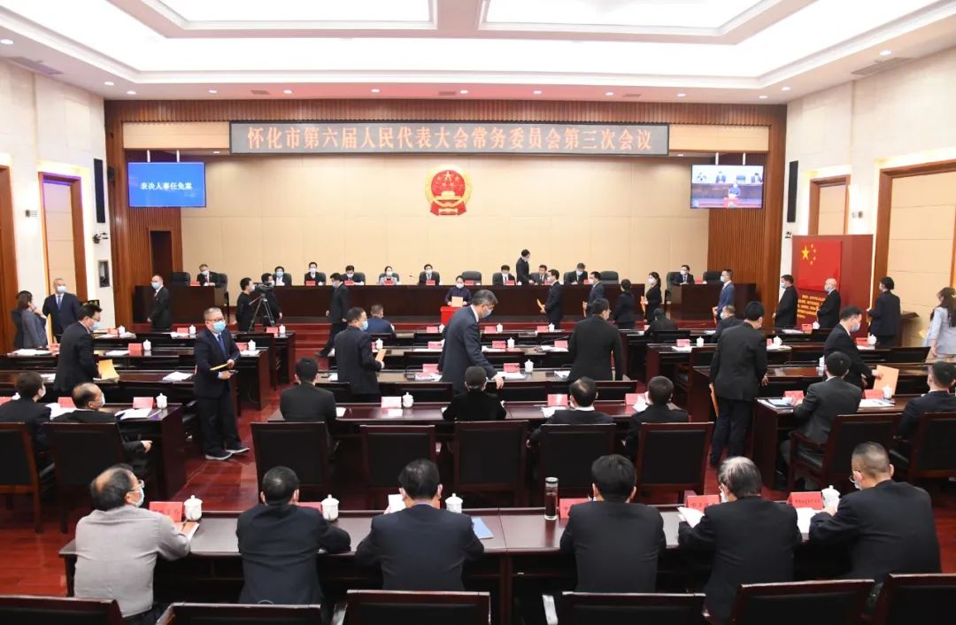 市六届人大常委会举行第三次会议