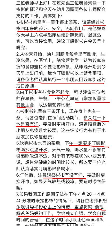 幼儿园一家长在群里的聊天记录，真叫人大开眼界，老师：我太难了