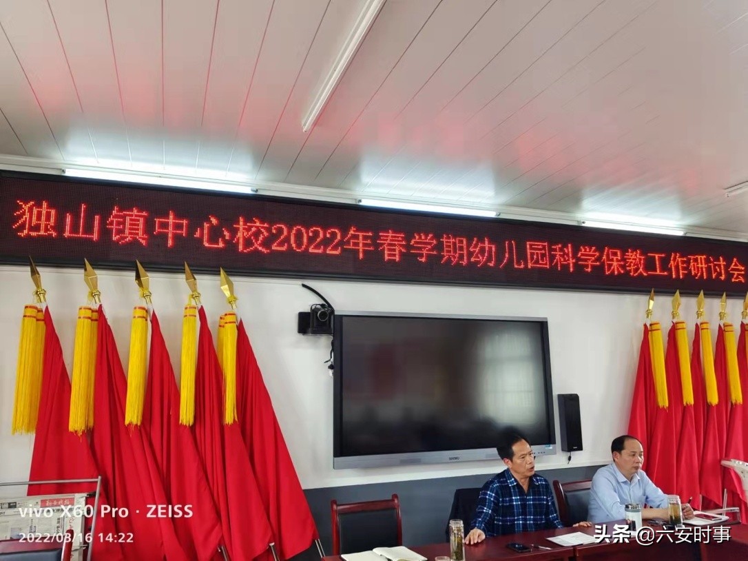 獨(dú)山鎮(zhèn)中心學(xué)校召開“2022年研討會(huì)”(圖6)