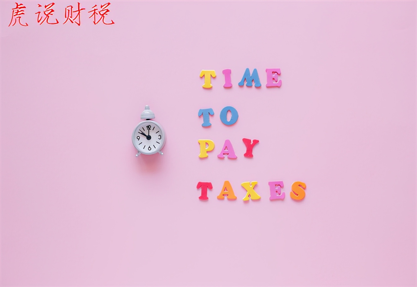 税率是什么意思？发票的税率不同，具体点数也会差异很大
