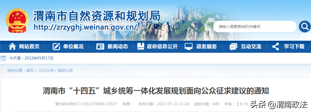 学校五年发展规划（渭南城区规划新建8所中学）