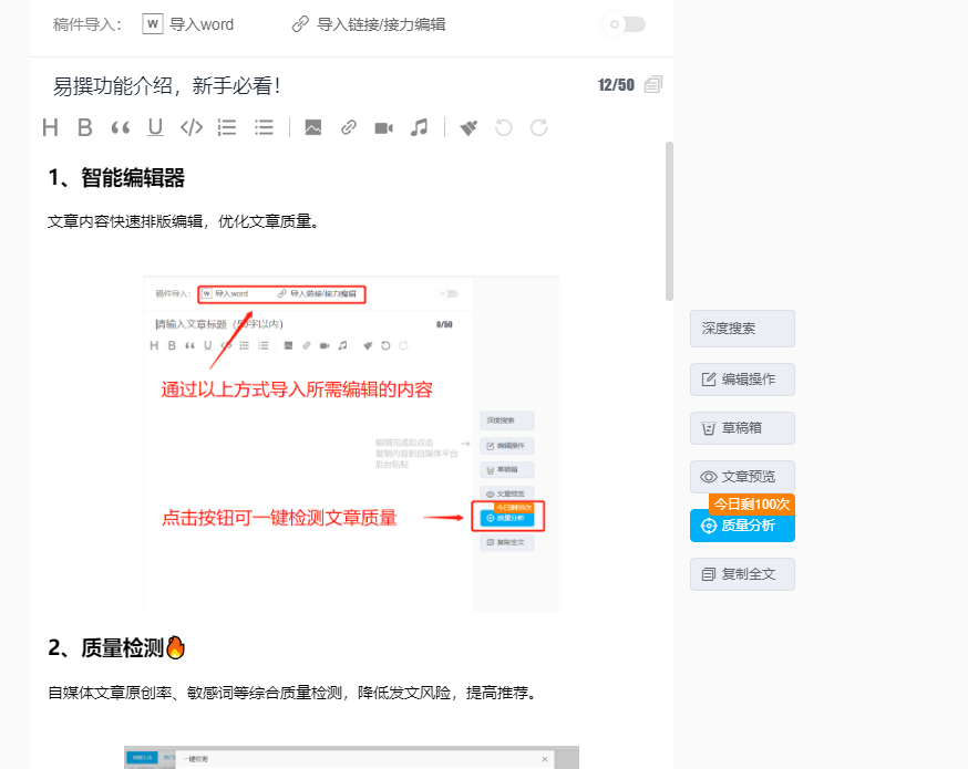 自媒体账号如何注册申请,新手入门篇
