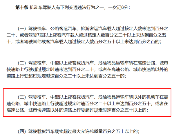 汽车时速普遍多少？超速标准提升至144km，你达标了吗？