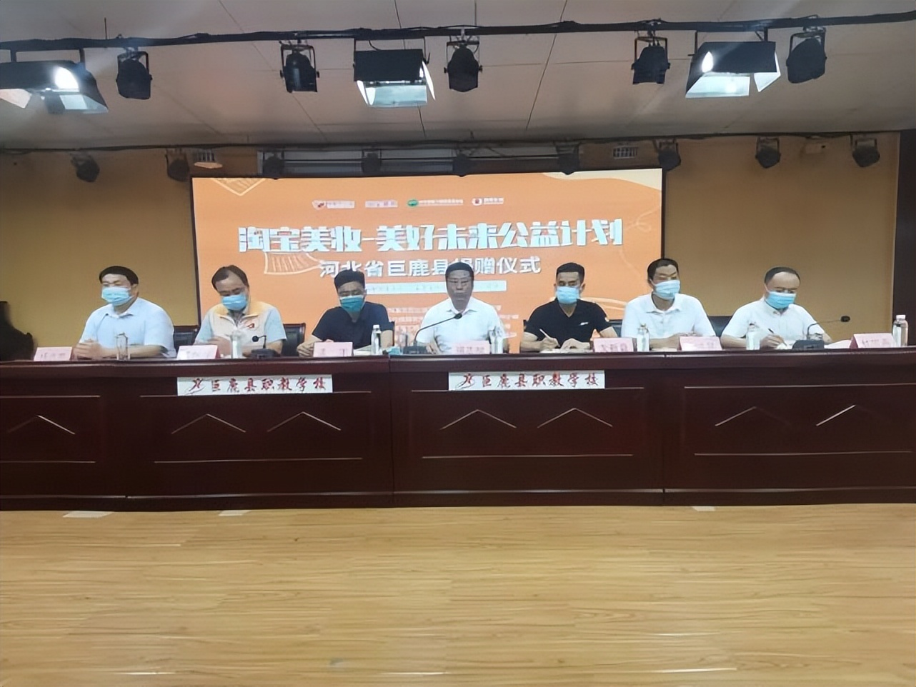 淘宝美妆-美好未来公益计划扬帆捐书向河北巨鹿捐赠56万元图书