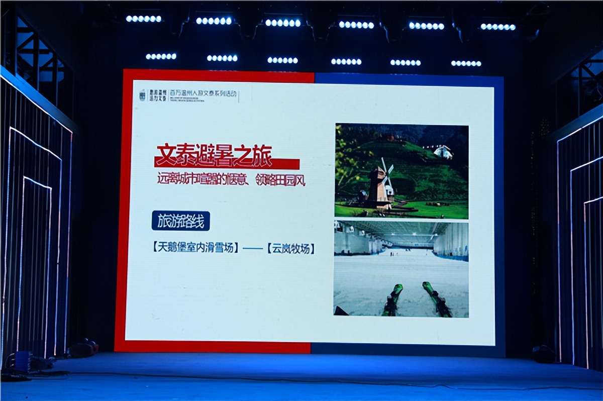 2022百万温州人游文泰系列活动如期在温州市区瓯江路光影码头开启