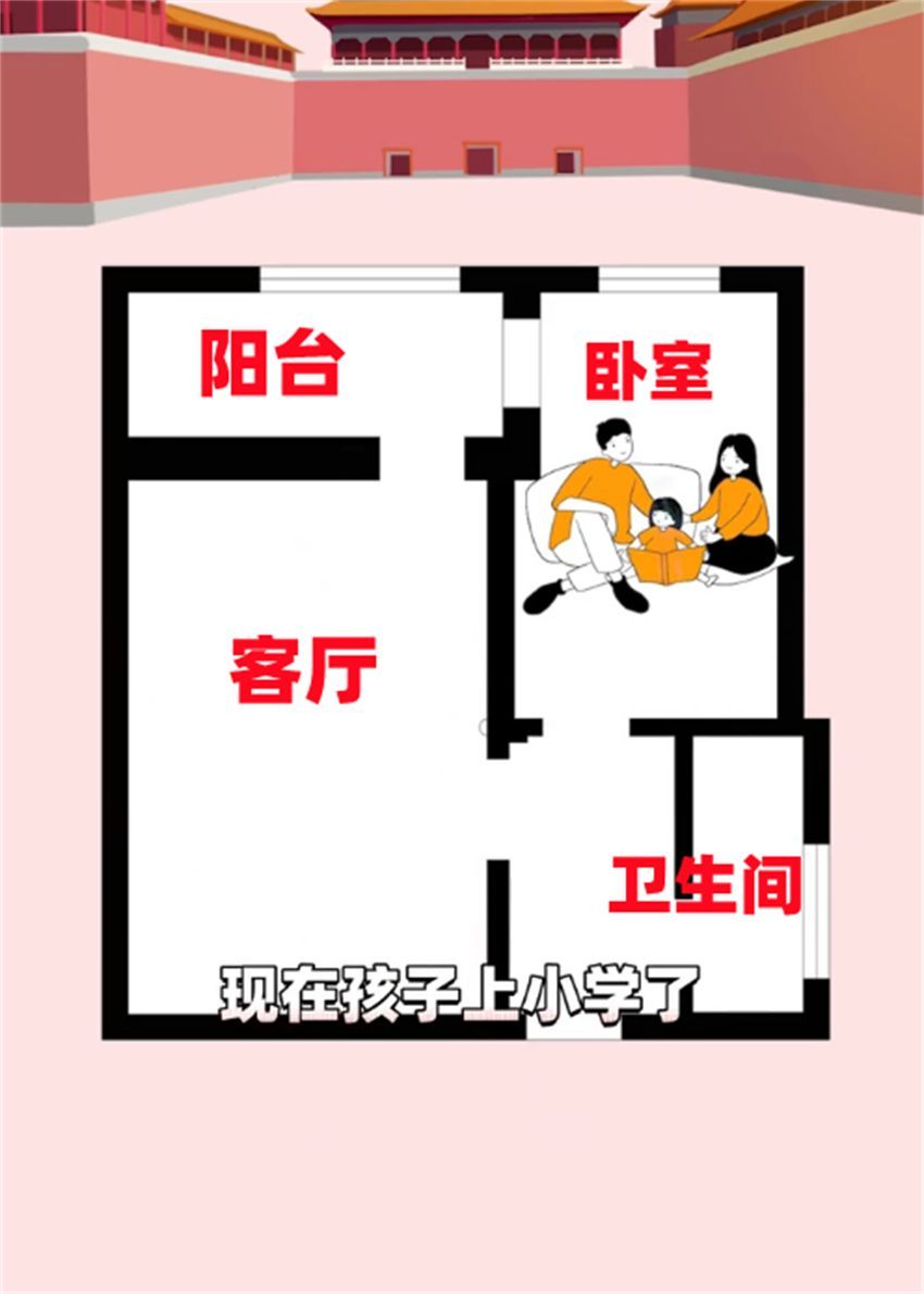 北京1家四口挤住37㎡老房，设计师爆改成2室1厅！网友：效果不错