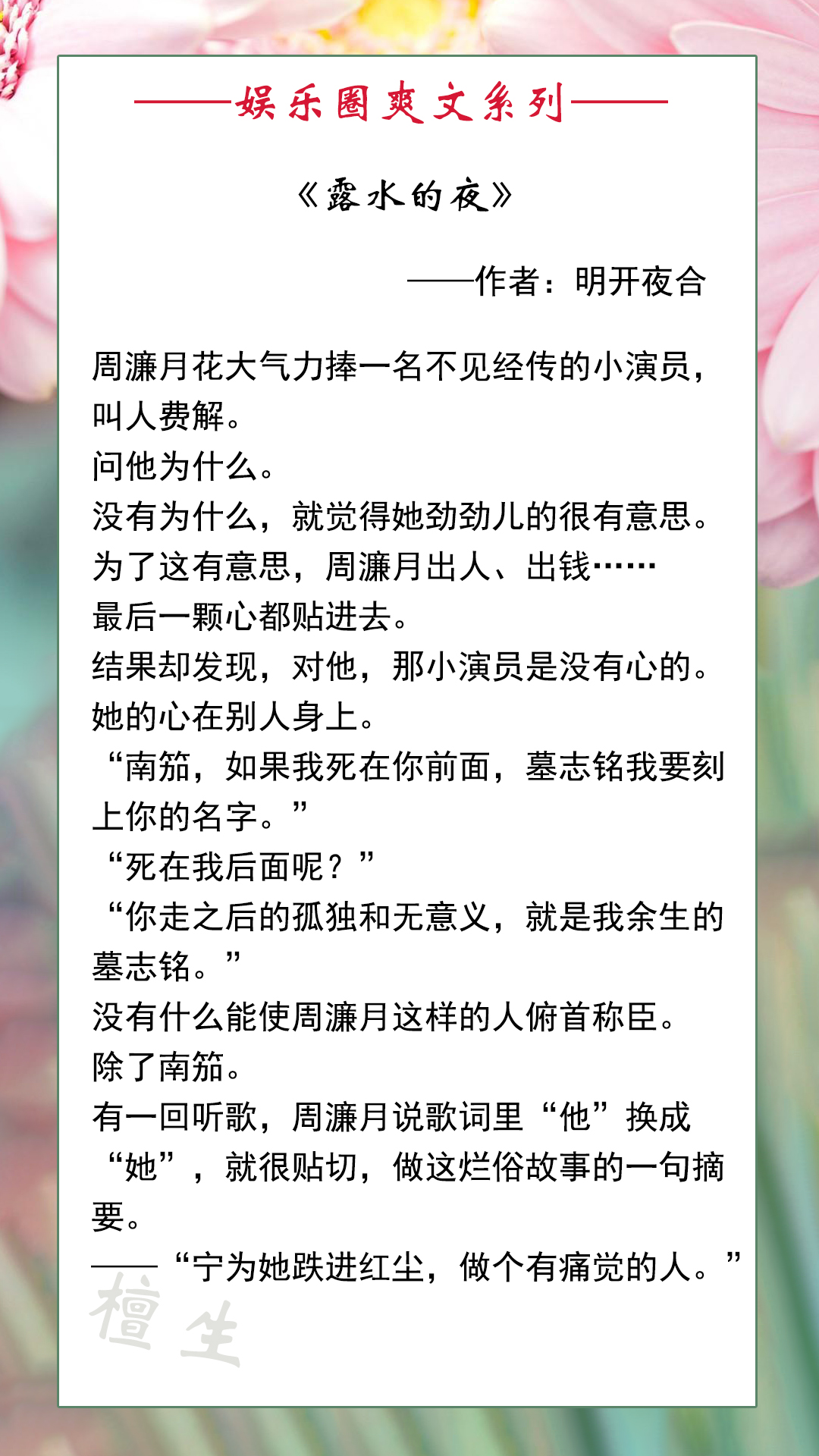 五本「娱乐圈文」推荐，且看端水大师如何在修罗场里技艺养鱼