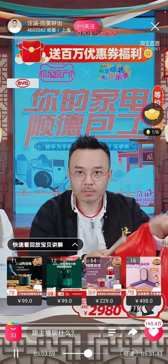 花51万请陈小春和网红直播带货仅卖5000元，法院：退41万