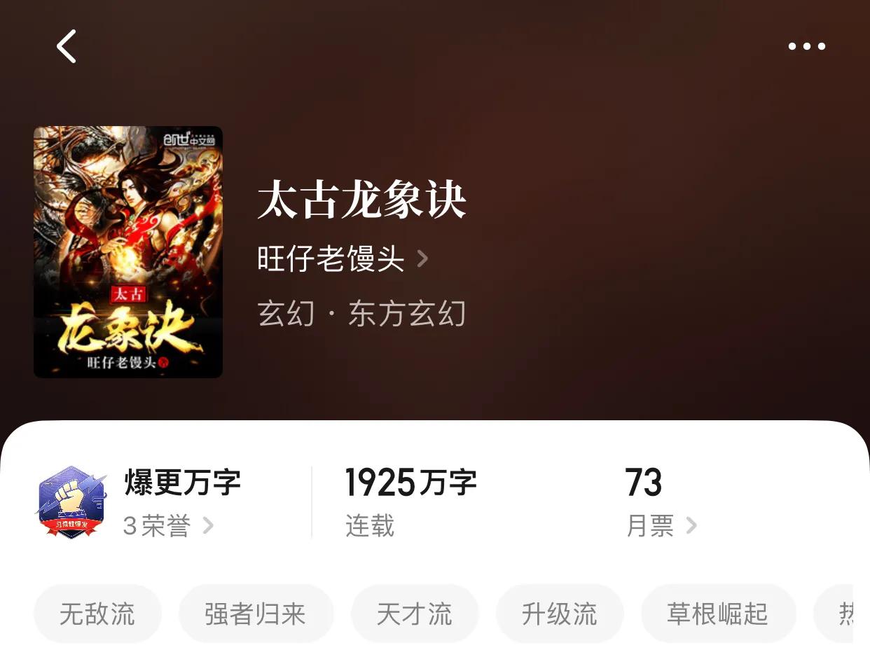 夏天叶清雪小说名字（八本字数天花板的小说）