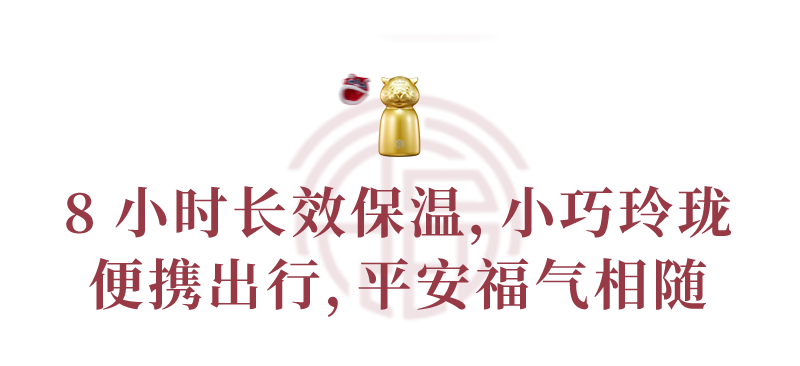 萌虎限定祝福，国潮暖暖“护身符”