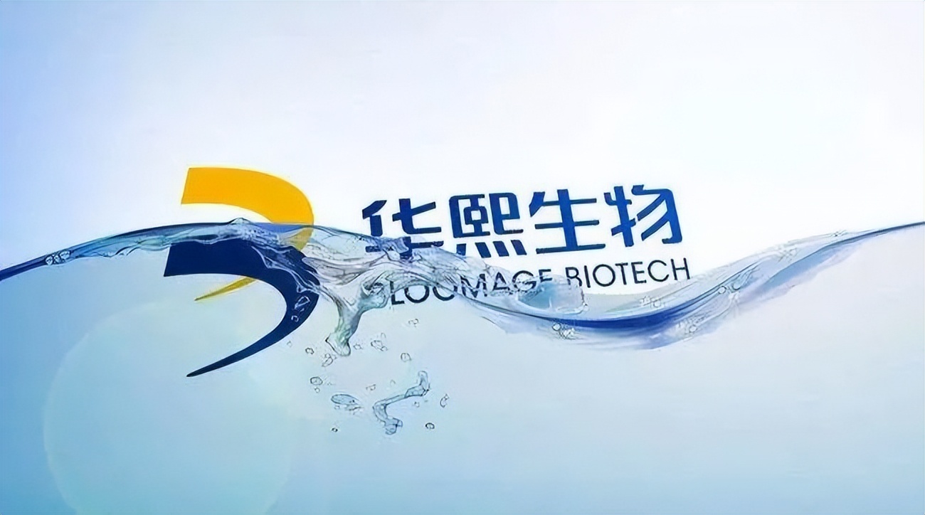华熙生物/鲁商发展财报发布，谁更胜一筹？