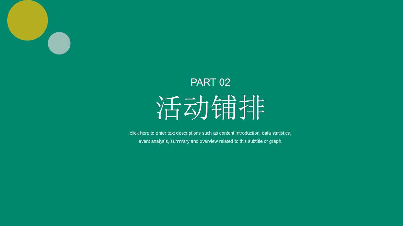 2022地产项目五月嗨玩季活动策划方案PPT