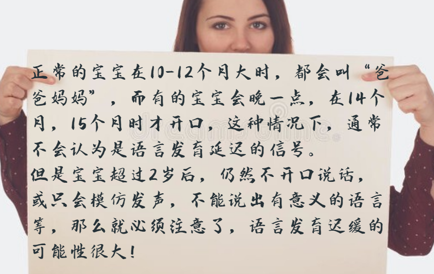 0-3岁说话晚，警惕语言发育的临界期，这事究竟有多大？