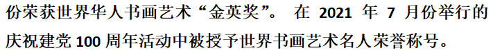 杨建忠画家-国礼润格