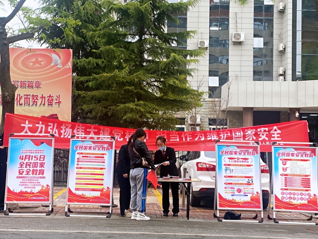 淳化法院开展国家安全教育日宣传活动