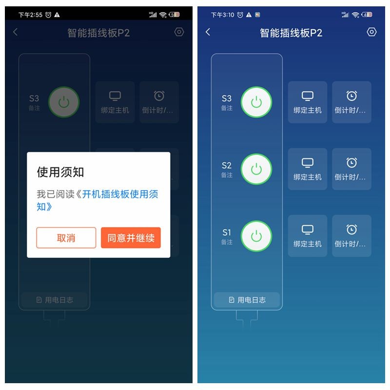 通过手机远程打开家中电脑、还能查看编辑工作文档？你试过没？