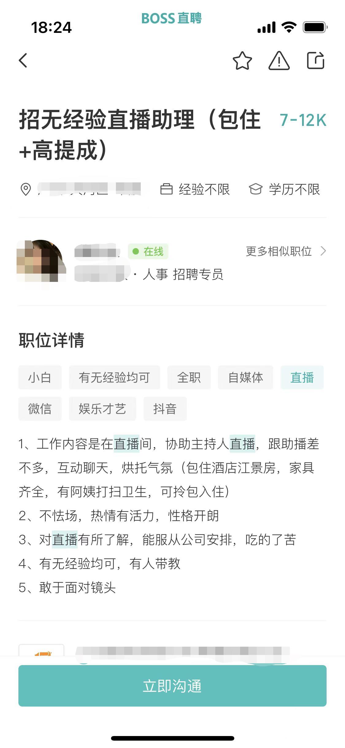 新东方火了，直播可以拯救这艘“大船”吗？