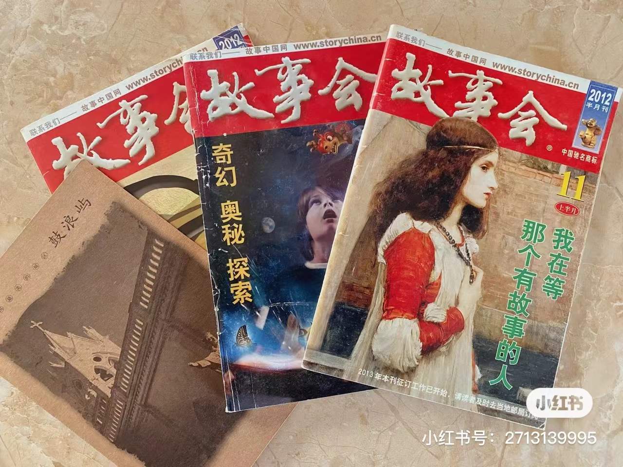 我们那些年读过的书刊