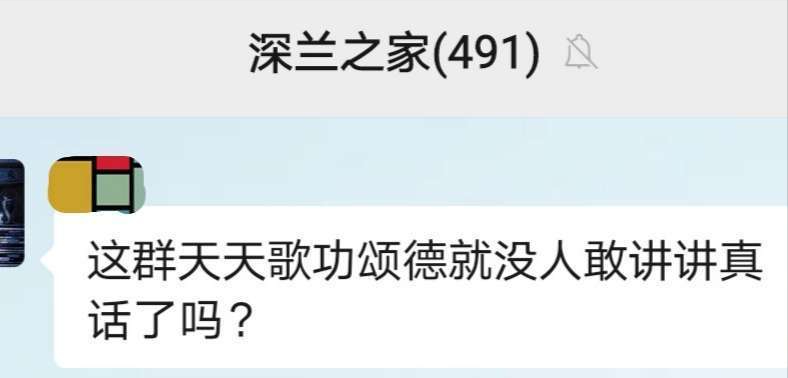 深兰之家员工群？京东毁约？探迹员工公开发声？