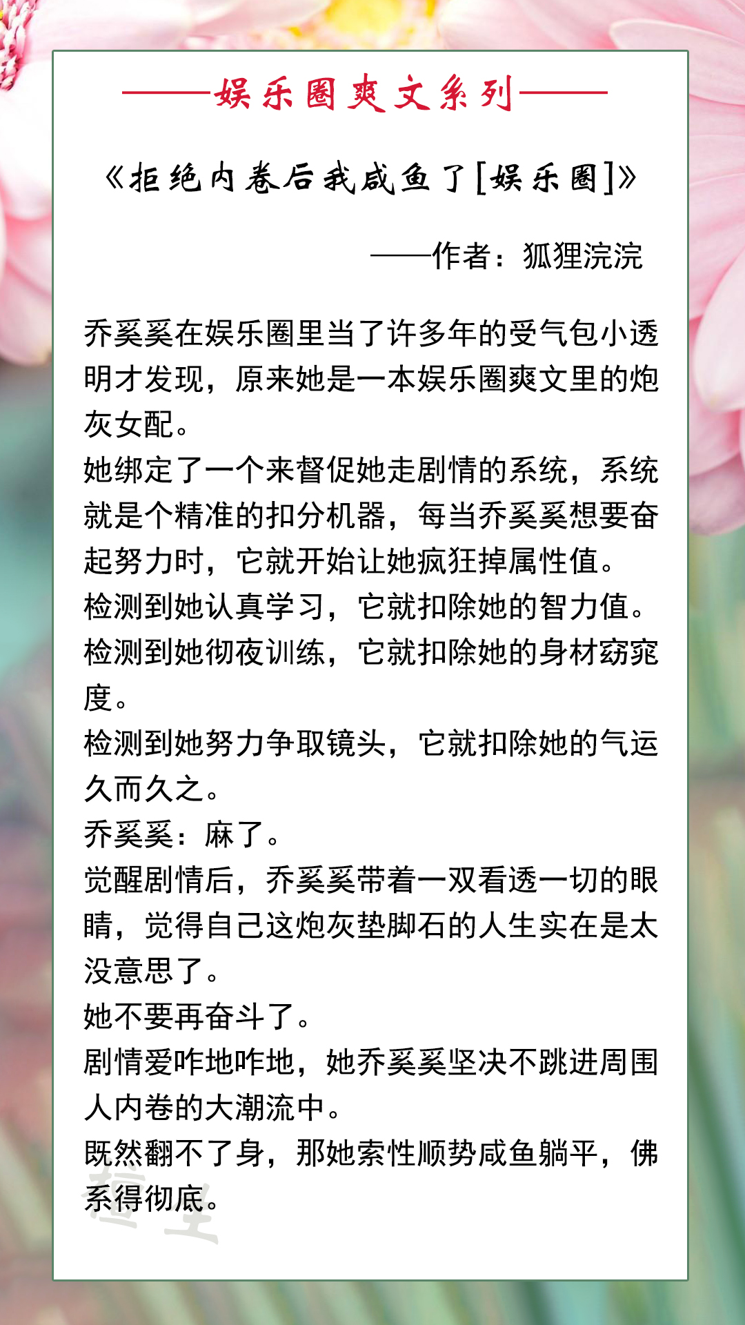五本「娱乐圈文」推荐，且看端水大师如何在修罗场里技艺养鱼