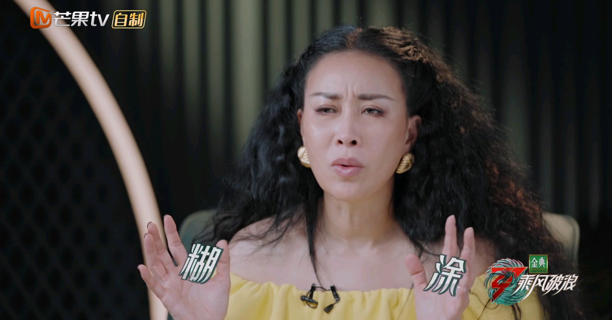 浪姐3：离开那英组，刘恋终于成为“最强大脑”