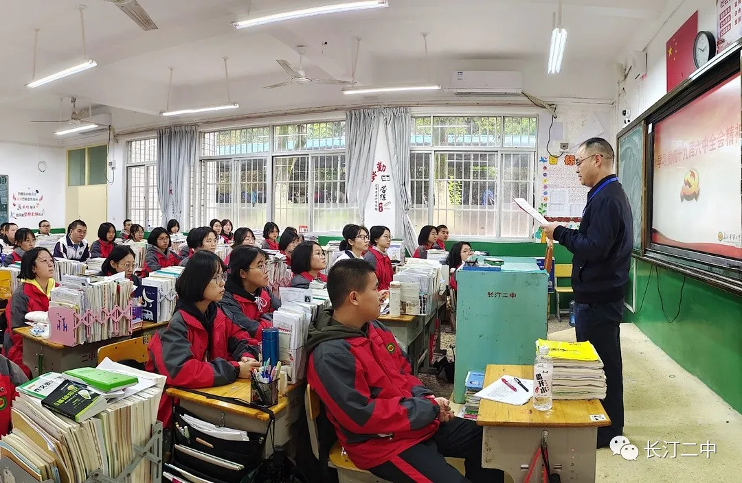 学习贯彻党的十九届六中全会精神(10)丨长汀二中推进全会精神进校园进课堂进师生头脑…