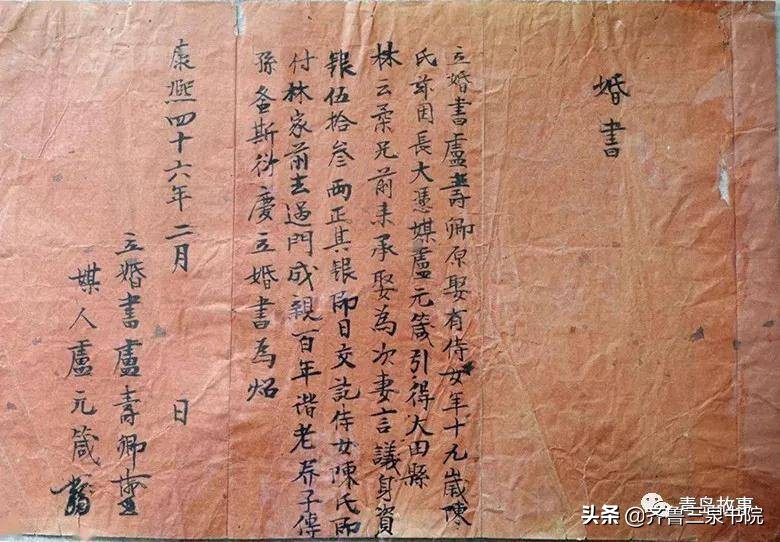 山东订婚结婚风俗流程（山东订婚有什么讲究）