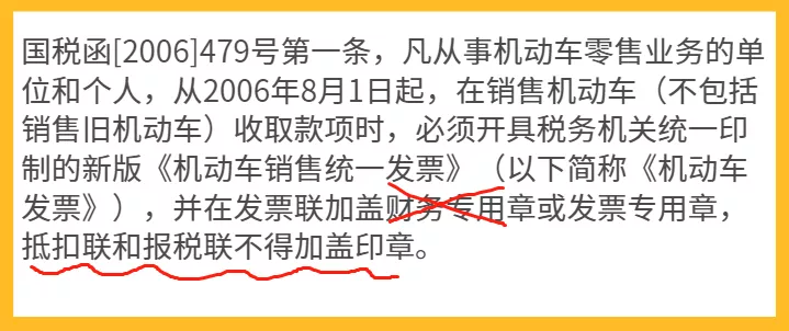 你还不知道？税务机关代开发票，到底谁盖章？