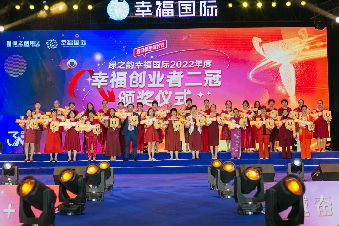 6万人次线上互动 绿之韵幸福国际举行三周年庆典