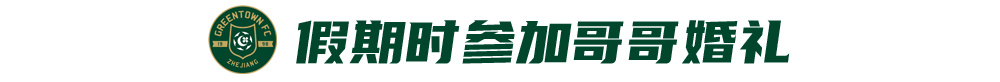 中超香港籍球员叫什么(14个月未见家人！随队冲上中超，中国香港球员梁诺恒：“一切都值了”)