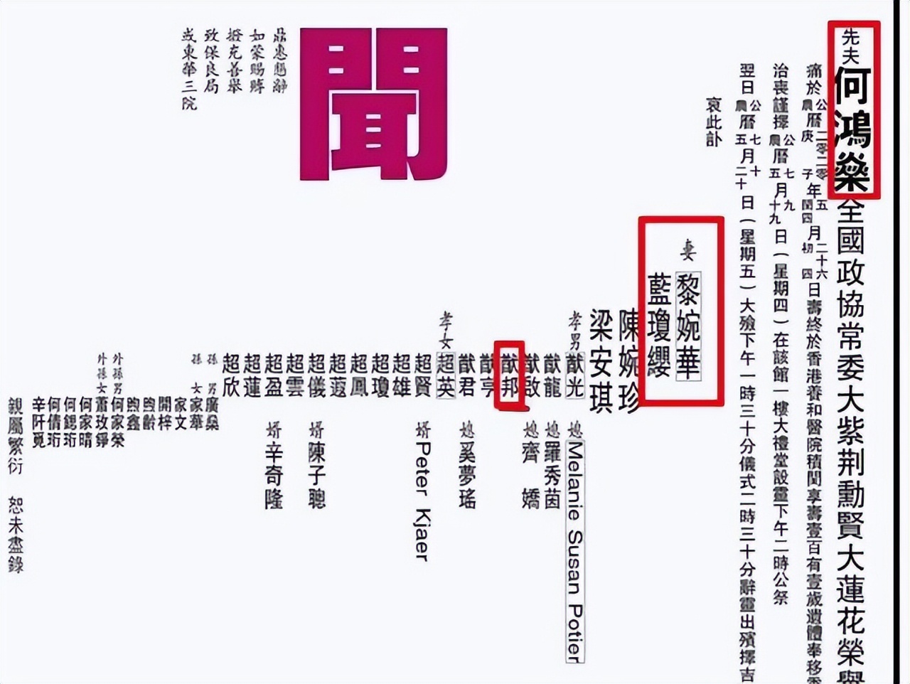27天之内16位名人相继去世，最小者仅18岁，有2人同一天离世
