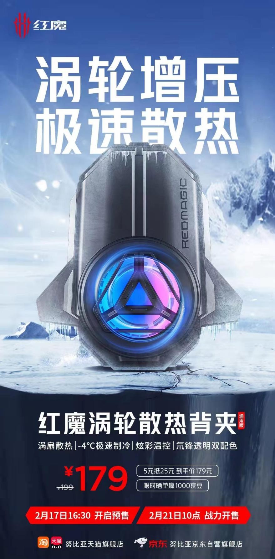 今天10点，红魔7系列携业内顶级配置全面开售，尝鲜价3899元起