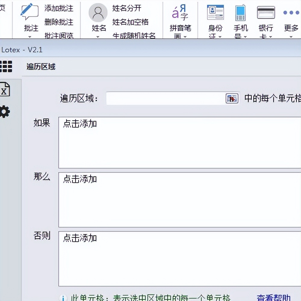 Excel不用打開工作簿就能直接在里面輸入文字