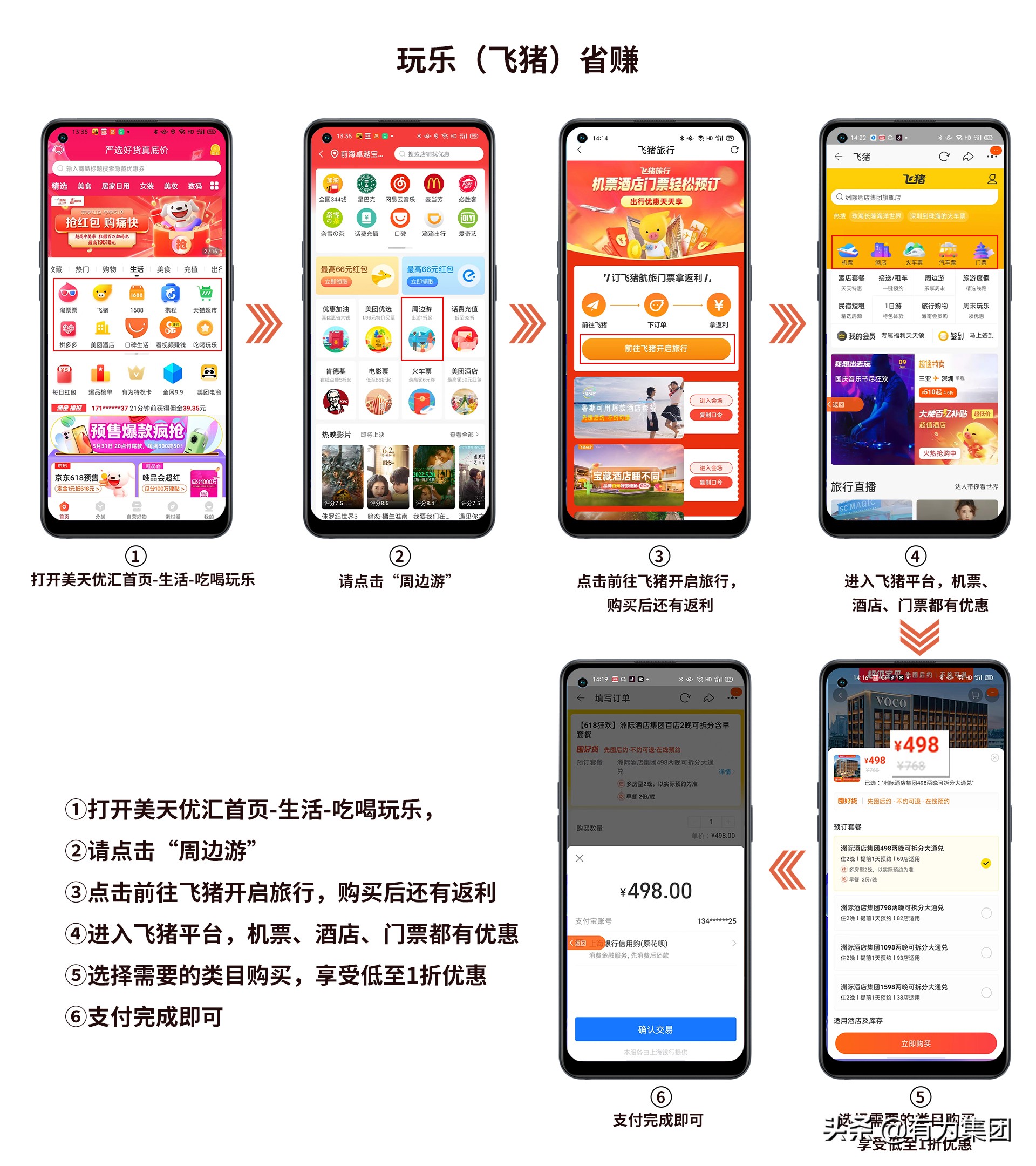有为通讯：1部手机搞定美团、滴滴、淘宝…吃喝玩乐购一站式省钱