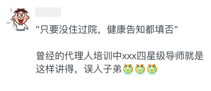 想要买保险，你必须了解的两类“大坑”！别再被割韭菜了