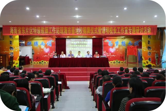 琼海市实验小学：完美蝶变，高质量锻造出“三立”教育品牌