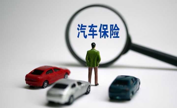 車主该了解的那些車險知識—交强险篇