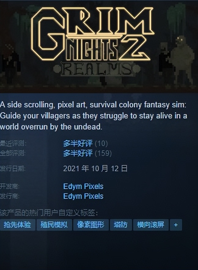 「基德游戏」STEAM夏日促销第六弹策略游戏，超给力折扣