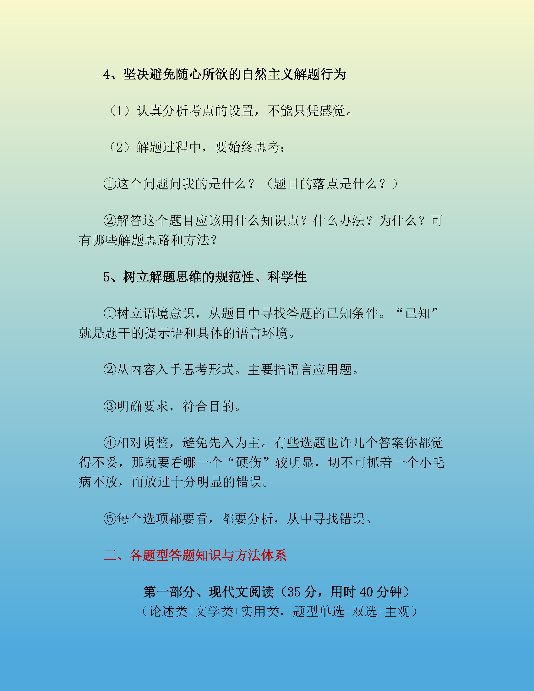 高中语文：超全答题技巧+万能模板，直接套用三年不用愁（收藏）