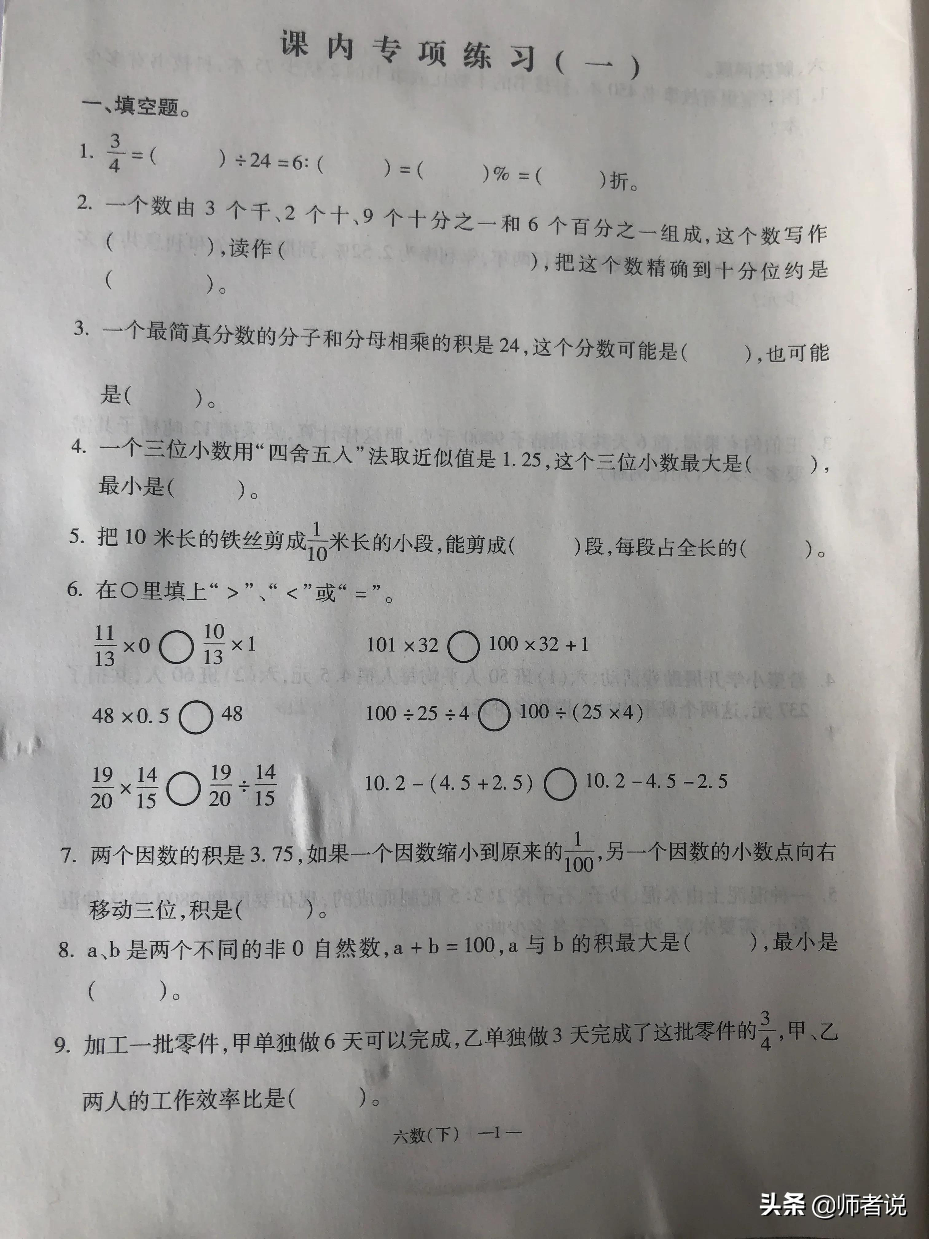 鍦烘鍐犺础鐚(​​​​​​​​​​​​​​​​​​​​​​​​​​​​​​​​​​​​​​​​​​​​​​​​​​​​​​​​​​​​​​​​​​​​​​​​​​​​​​​​​​​​​​​​​​​​​​​​​​​​​​​​​​​​​​​​​​​​​​​​​​六年级下册数学毕业复习试卷（18套），含答案，需要的记得收藏)