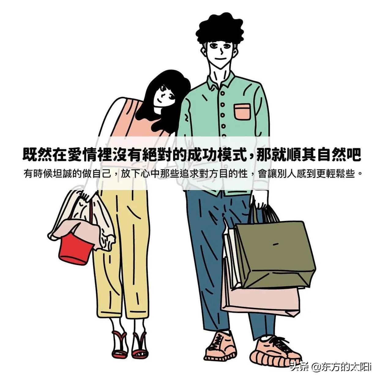 能跟你过一辈子的人（漫画）