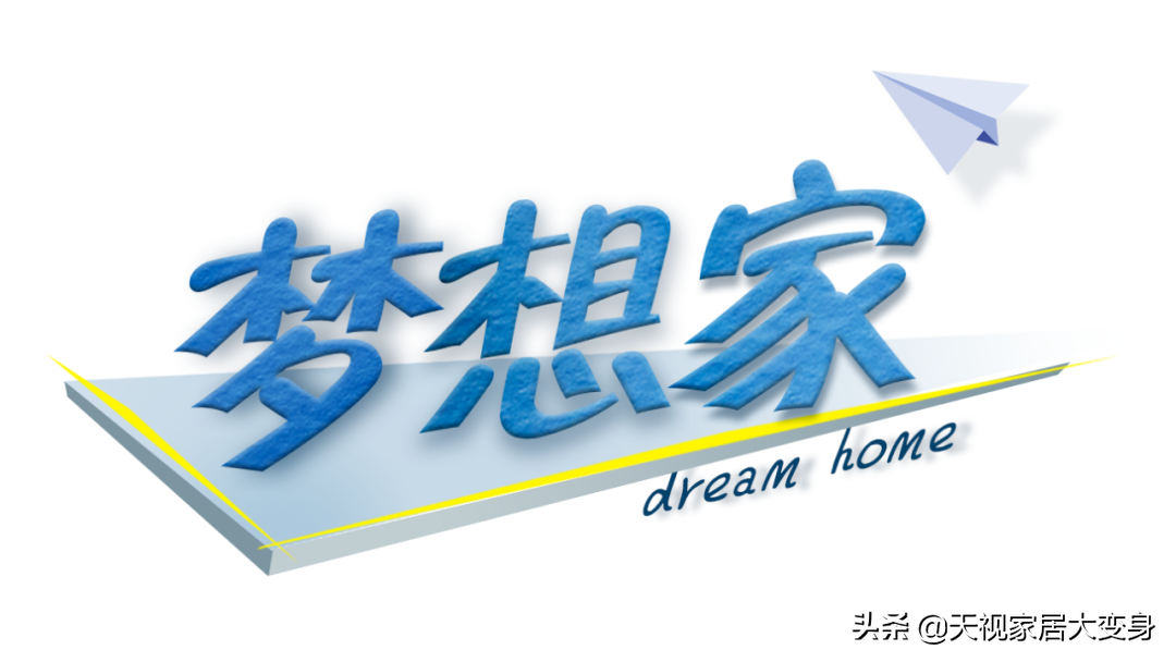梦想家女儿卧室装修效果图，温馨梦幻空间设计灵感