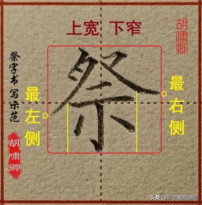 练字的时候，掌握3条“黄金法则”能让你的字，越写越漂亮