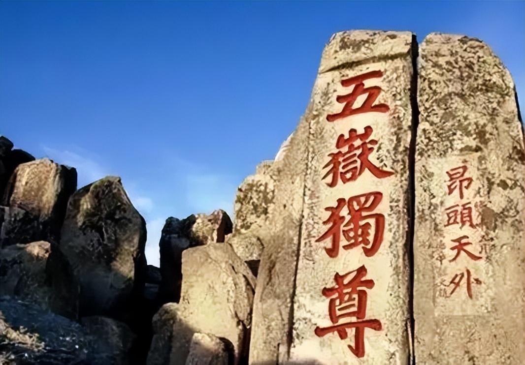 泰山上“䖝二”两字，日本专家研究了十年，郭沫若一笑破解谜底