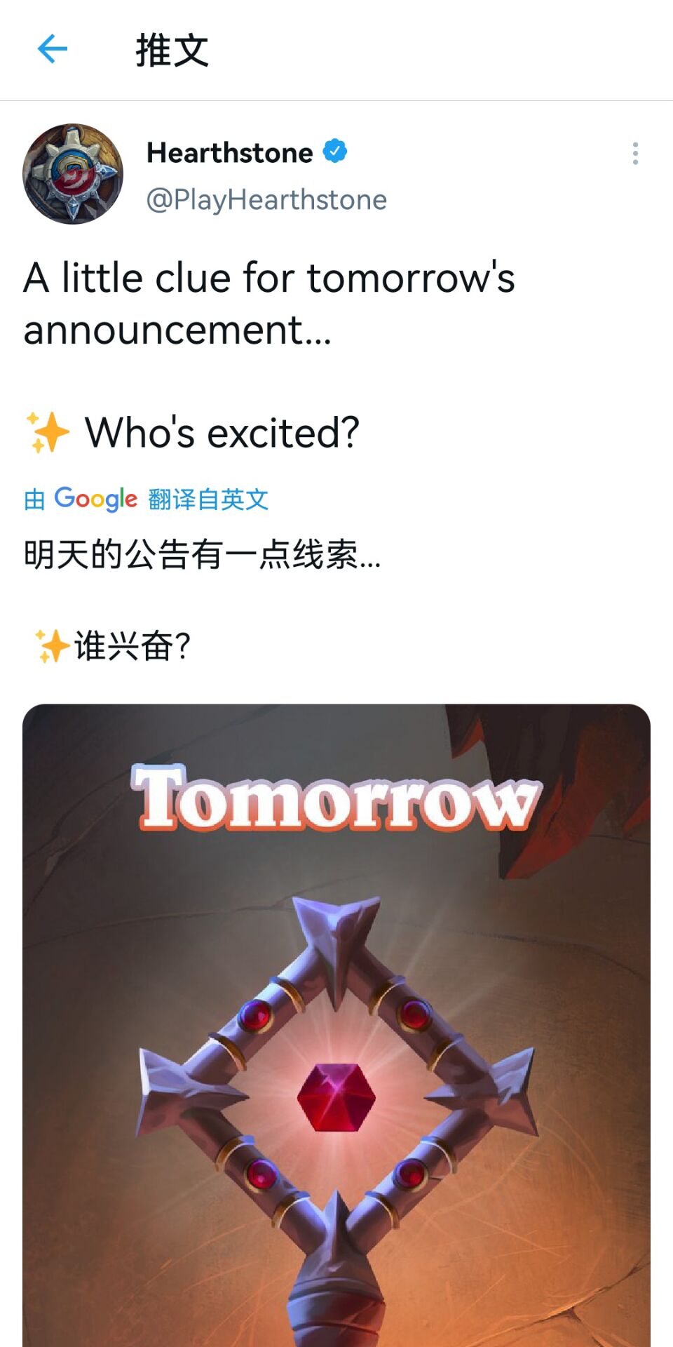 爐石傳說 官方公布迷你包情報線索 主題可能是奧妮克希亞的巢穴 天天看點