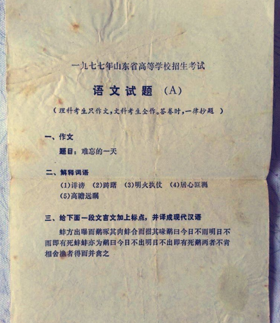 1977年高考试卷再次被讨论，初中生摆手，高中生感慨：生错了年代