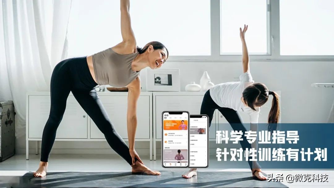 探索全新运动模式丨微克科技旗下Wearfit Pro上线健身课程新功能
